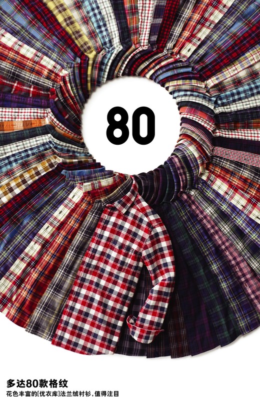 flannel-800k.JPG