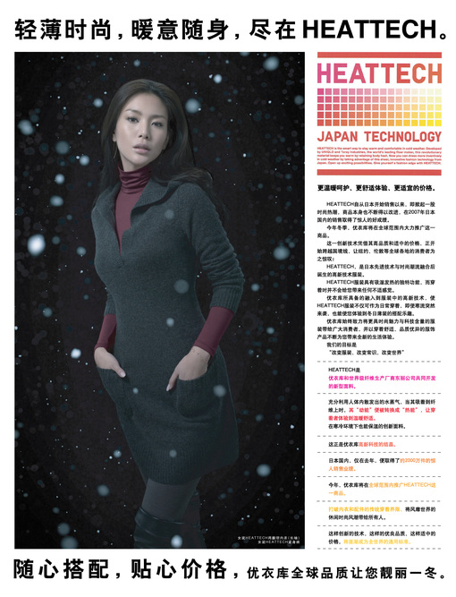 HEATTECH-WEB-2.jpg