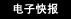 ���ӿ챨