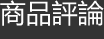 USERS VOICE