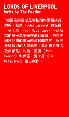 LORDS OF LIVERPOOL lyrics by The Beatles