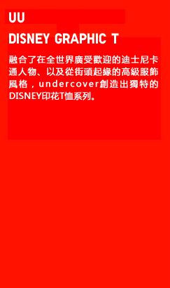 UU DISNEY