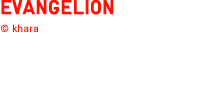 EVANGELION