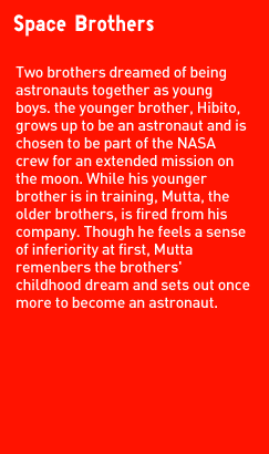 SPACE BROTHERS
