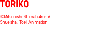 TORIKO