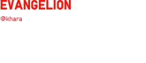 EVANGELION