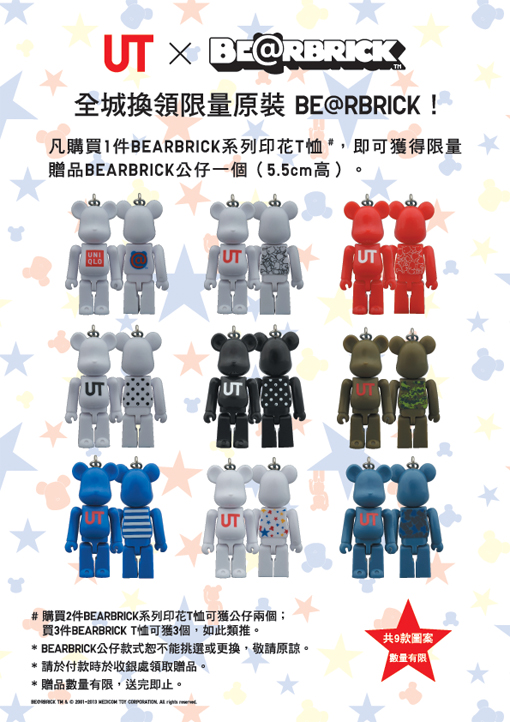 0520_V1_BearBrick_A4_G3.jpg