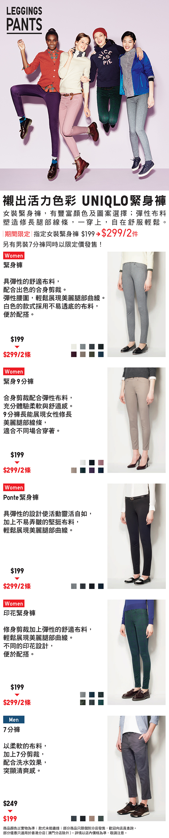 14FW_Leggings.jpg