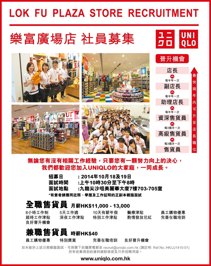 2Uniqlo_JJ_32x8_13102014%28facebook%20and%20website%29.jpg