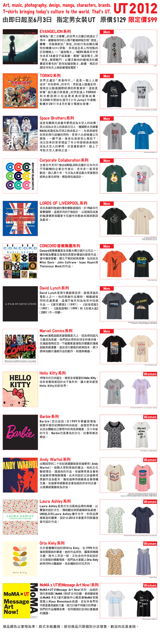 510p%28W%29_UT12-P3-webposter.jpg