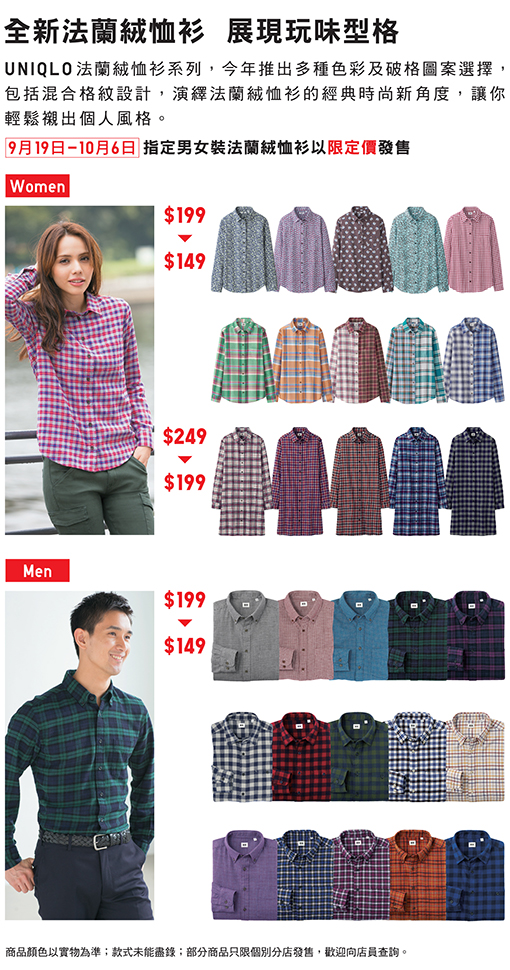 510p%28w%29_Flannel13-Sep-Wposter.jpg