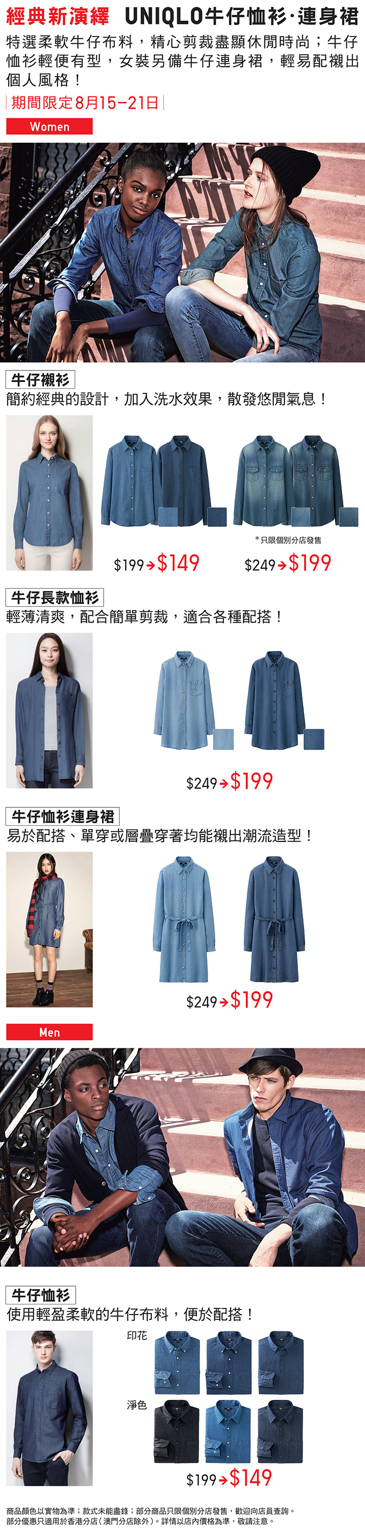 719Shirt_Webposter.jpg