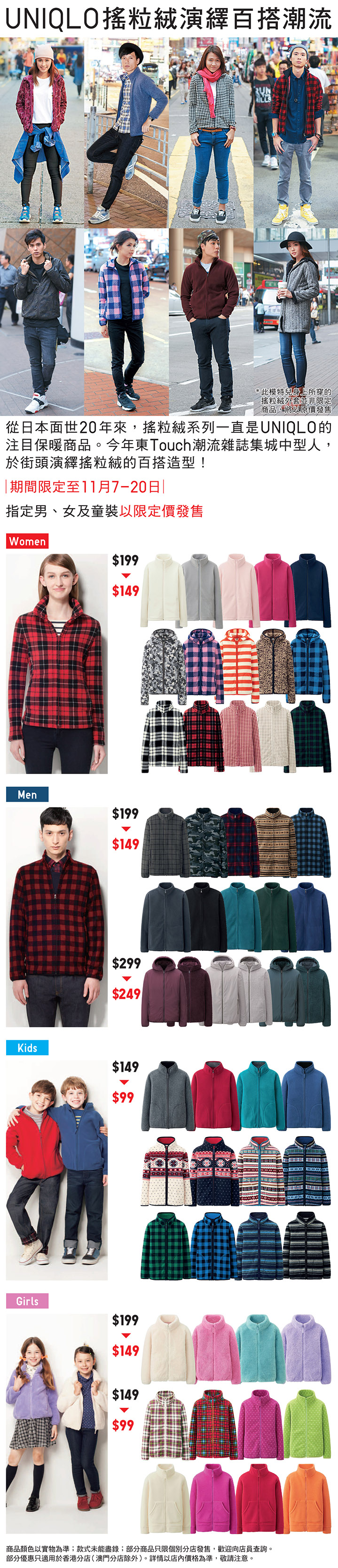 719pW_Fleece14-nov-Webposter2-F.jpg