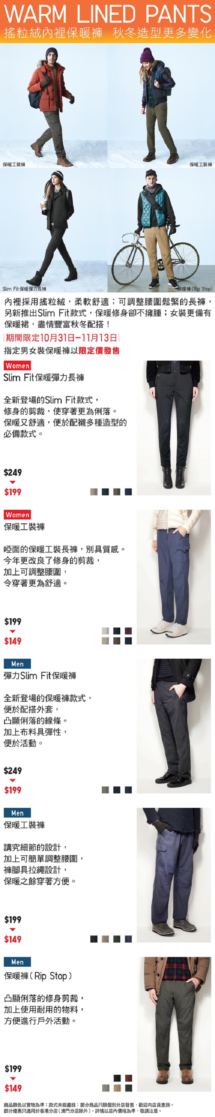 719pW_WarmPants14-Nov-WK2-Webposter-F2.jpg