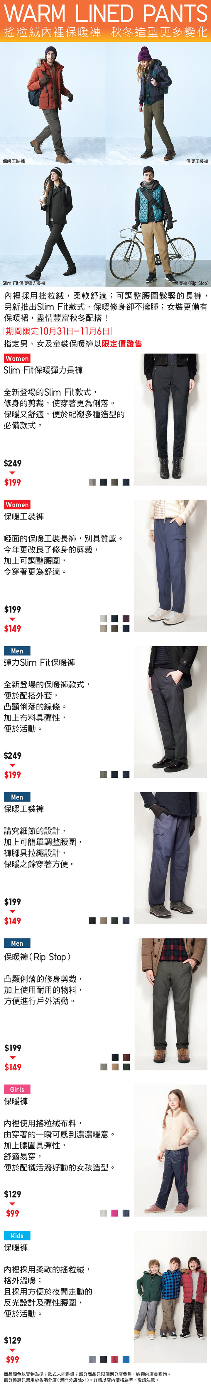 719pW_WarmPants14-oct-Webposter2-F.jpg