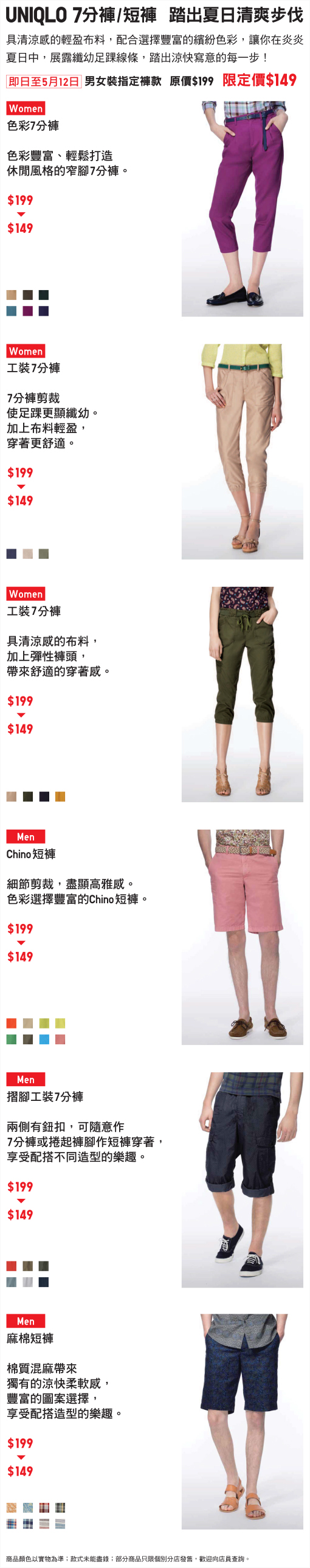 Cropped%20Pants%20-%20webposter%20final.jpg
