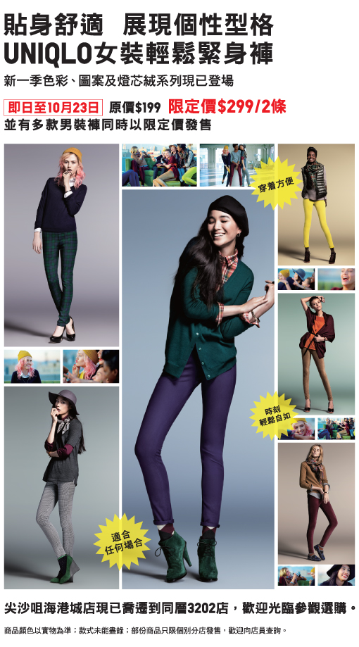 Easy%20Legging%20Pants%20webposter%20-%2009Oct-R2.jpg
