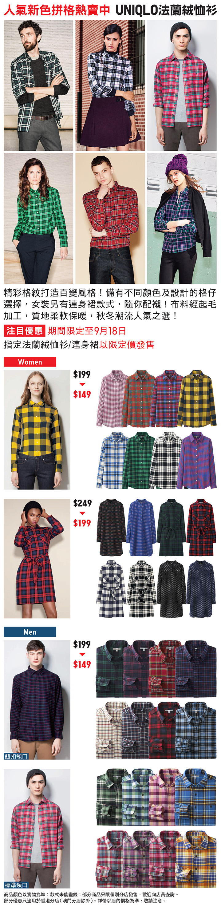 Flannel%20Final.jpg
