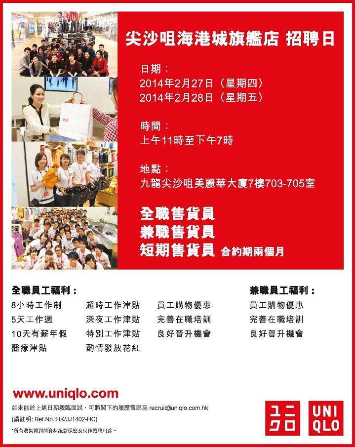 Ne2.25Recruitment%20Adv%20-%20HC.jpg