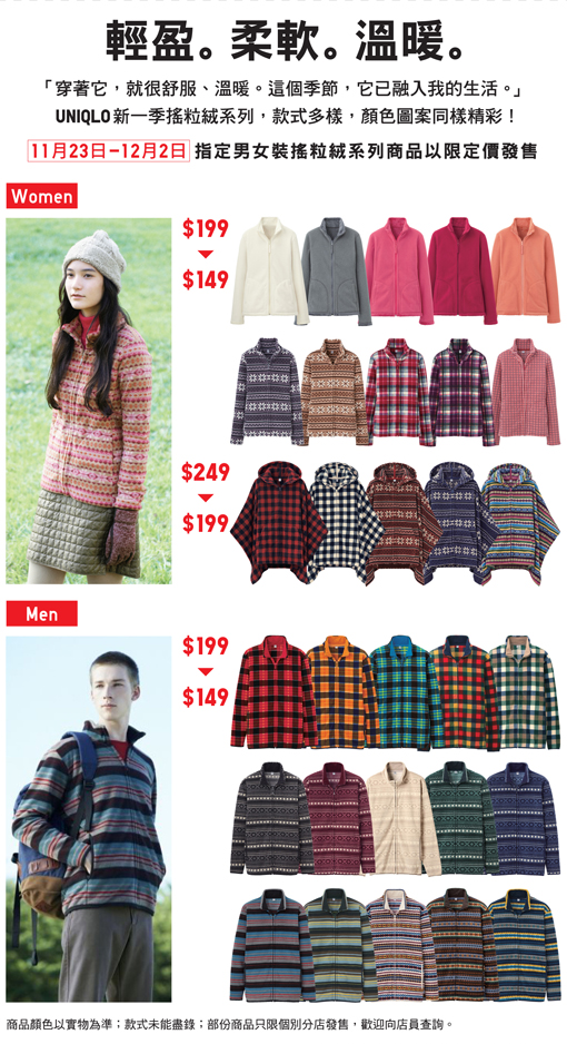 UNIQLO%20Fleece%20Campiagn%20%28nov%29%20-%20webposter%20-%20output.jpg