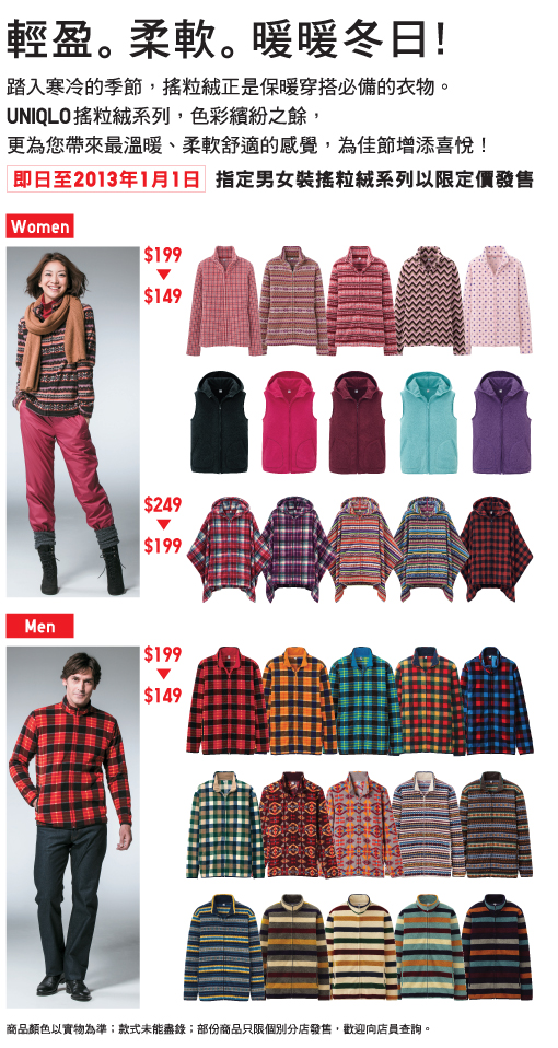 UNIQLO%20HK%20Hoilday%20campaign-webposter-FA.jpg