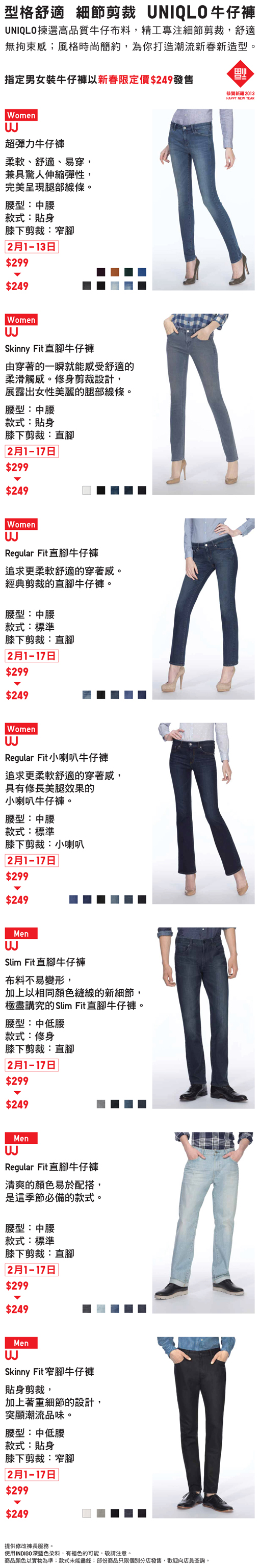UNIQLO%20HK%20UJ%20campaign%20-%20webposter%20-%20final.jpg
