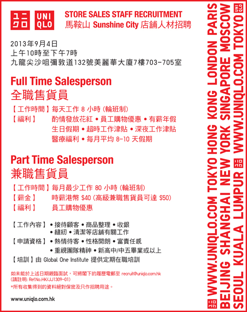 Uniqlo_JJ_32x8_939931AA_G2.jpg