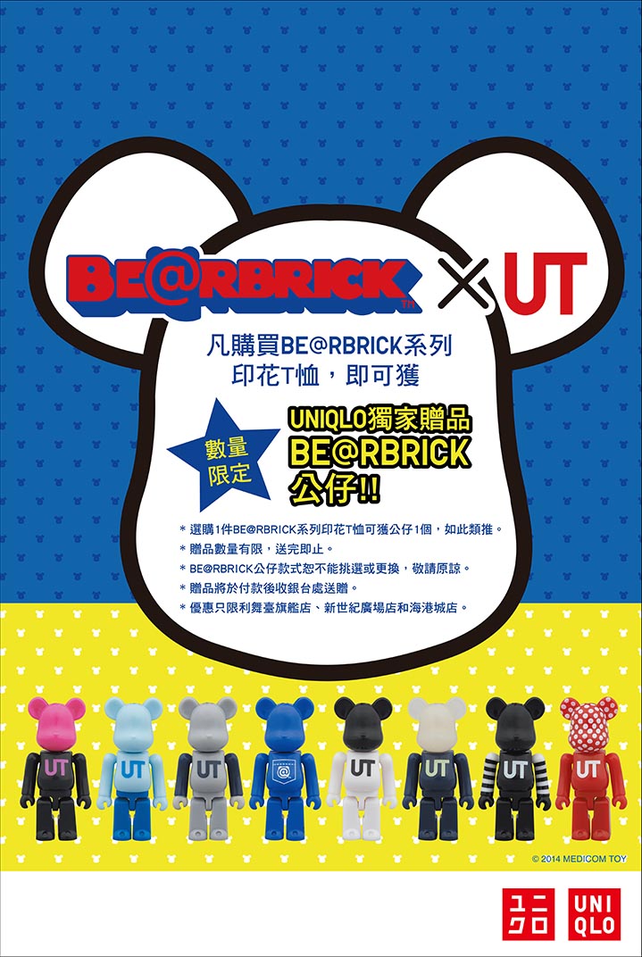 bearbrick%20gift%20poster_v5719W.jpg