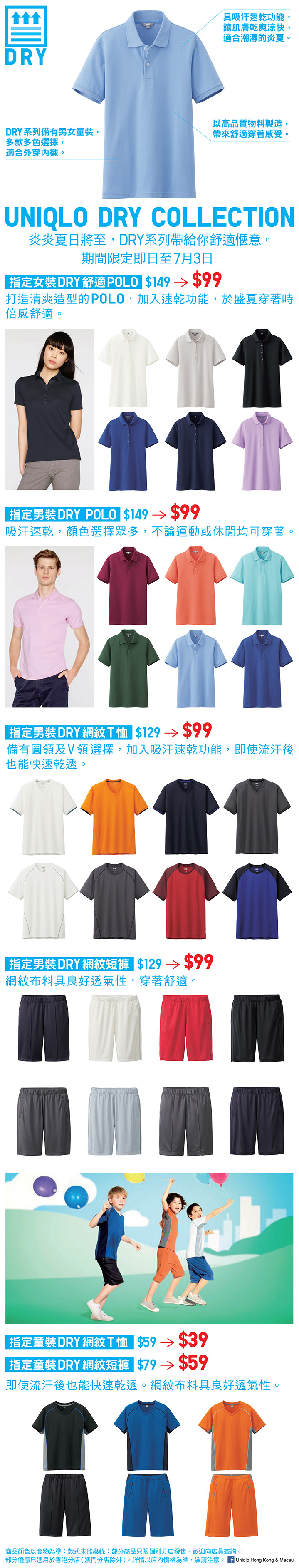 dry_webposter_719_rev2