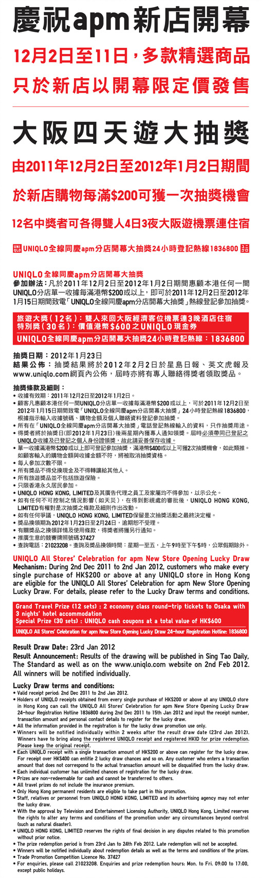 output_510p%28w%29_apm%2711-webposter.jpg