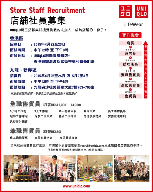 Uniqlo_JJ_32x8_15042015_UQ%20website.jpg