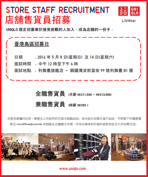 uniqlo human resource Experienced global human resources director with a demonstrated history of working in the retail industry skilled in talent management, organizational. uniqlo human resource Experienced global human resources director with a demonstrated history of working in the retail industry skilled in talent management, organizational.