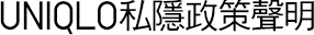 私隱權保護