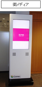 UNIQLOCK 街メディア