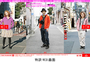 『TOKYO FASHION MAP with UNIQLO』の世界観を、専用WEBでも表現