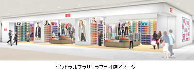 セントラルプラザ ラプラオ店イメージ