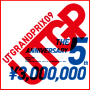 UT GRAND PRIX