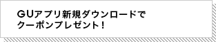 店舗でのお買い物がお得に！登録は無料！モバイル会員募集中