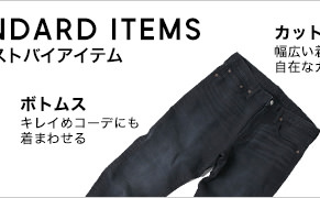 ボトムス キレイめコーデにも着まわせる