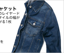 ジャケット 春のレイヤードスタイルの幅が広がる1枚