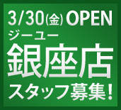 新規ウィンドウが開きます