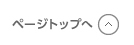 �y�[�W�g�b�v��