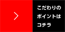 �������̃|�C���g�̓R�`��