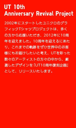10th ANNIVERSARY