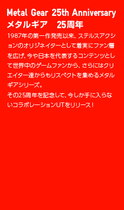 METAL GEAR�@���^���M�A