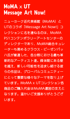 MoMA��UT  Message Art Now!