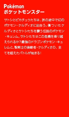 �|�P�b�g�����X�^�[