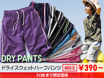 BOYS ドライスウェットハーフパンツ