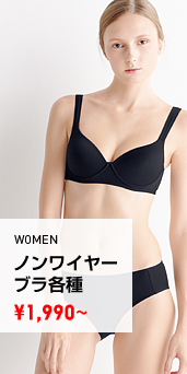 WOMEN ノンワイヤーブラ各種