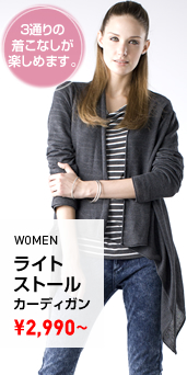 WOMEN ライトストールカーディガン
